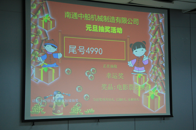 开运电竞开展“喜迎新年”系列活动